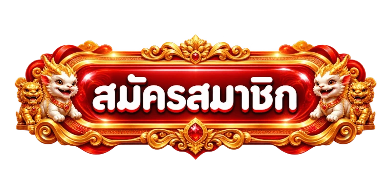 HENGNE88 ทางเข้าเล่นหวยออนไลน์ ลิงก์ตรงล่าสุด